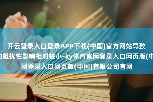 开云登录入口登录APP下载(中国)官方网站导致这次行动对伊朗的阻扰性影响相对较小-ky体育官网登录入口网页版(中国)有限公司官网